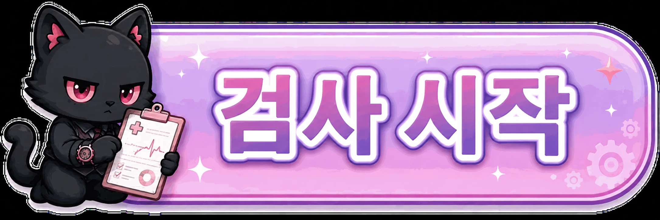64타입 진단 무료로 시작하기
