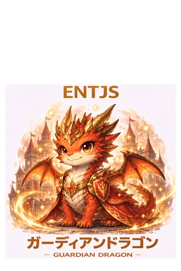 ドラゴン