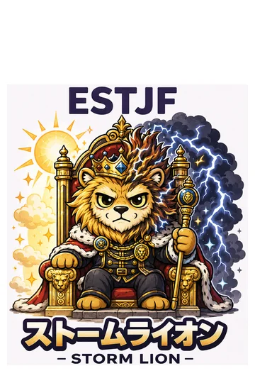 ESTJ×恐れ回避型のキャラクター